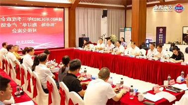 赣州经开区2023年三季度政企圆桌会在<a href='http://7spn.xinhemobile.com'>欧博压球下载</a>顺利召开